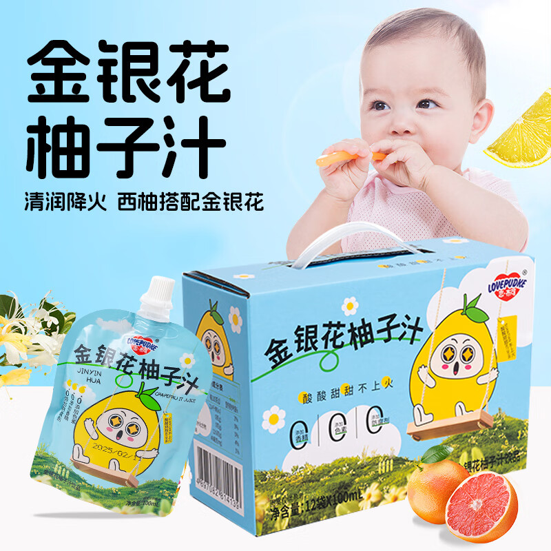 美意颂恋布可金银花柚子汁复合果蔬汁系列儿童大人开胃新鲜清爽清润降火 金银花柚子汁100mil*6袋