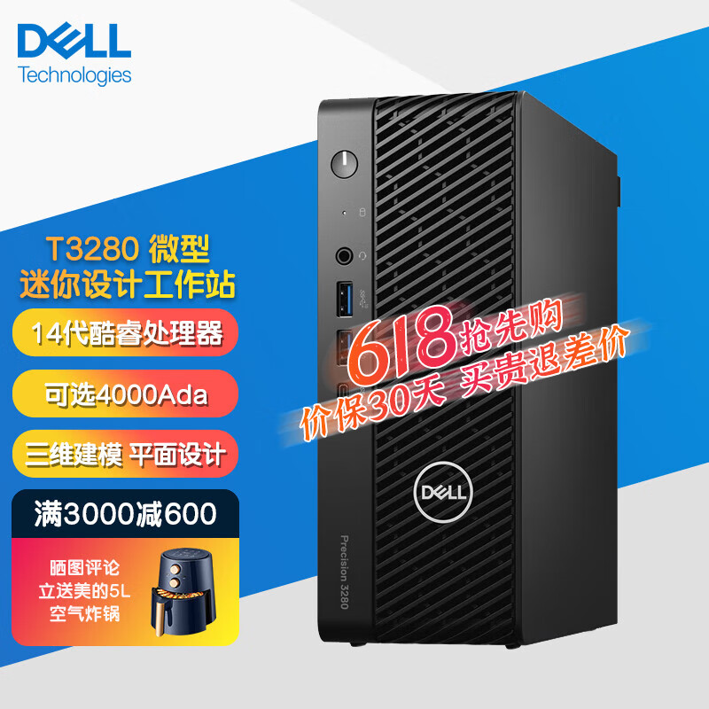 戴尔（DELL） Precision T3280微型Mini迷你超小图形工作站台式机电脑主机机箱14代酷睿i7i9定制 14代酷睿i9-14900 24核 64G内存/2T固态/RTX2000Ada-