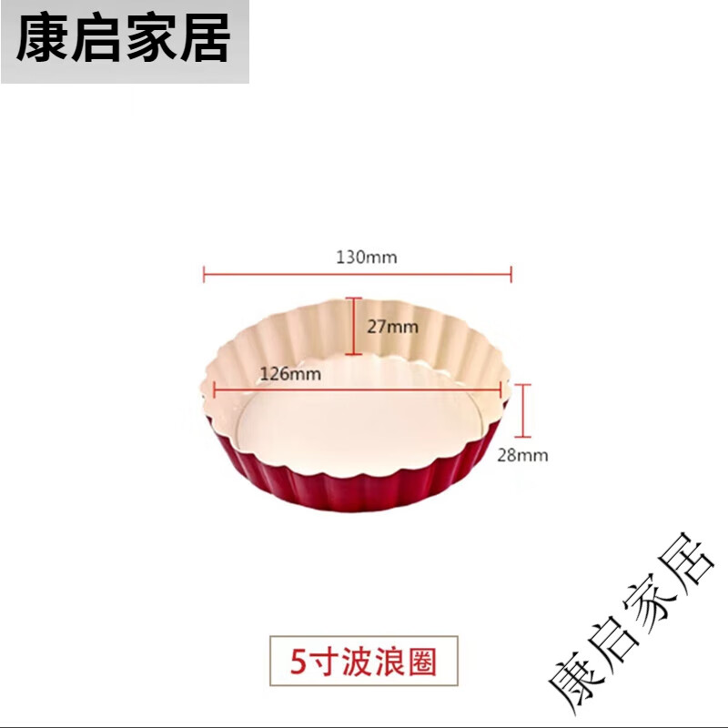 陽晨烘焙工具活底披薩盤餅底烤盤pizza菊花派盤不粘烤箱蛋糕模具 中國紅5寸派盤