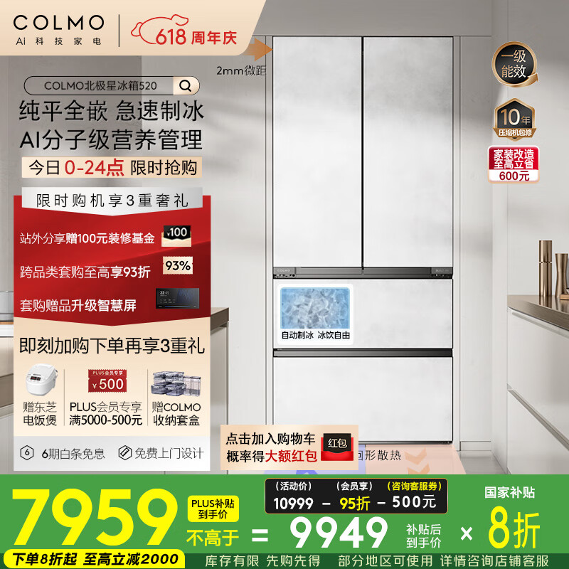 COLMO ��ʽ���ű��� CRBUF520Z-C2 520L��600mm