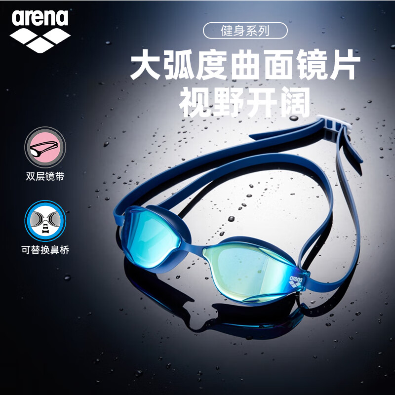 阿瑞娜(arena)大框防雾泳镜男女同款经典系列时尚高清大视野镀膜健身游泳镜 粉白色(PKWH)