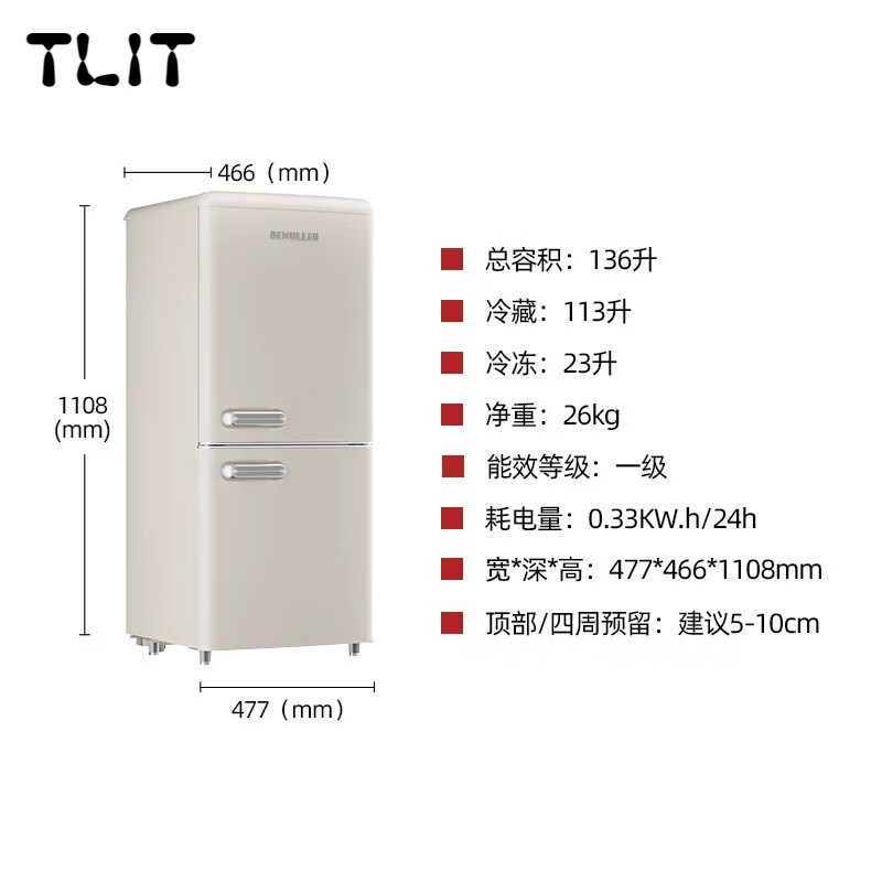 SHXI日本进口品质复古小冰箱迷你流行家用双门冰箱静音节能制冷和冷冻 136升-芝士奶白-上冷藏下冷冻