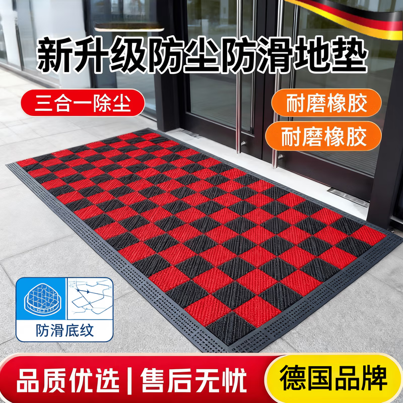 DEATKN德国2025新款室外防滑蹭土除尘地垫入户脚垫塑料门垫户外防水商用 无刷【灰红】日晒雨淋都不怕 60cm*90cm