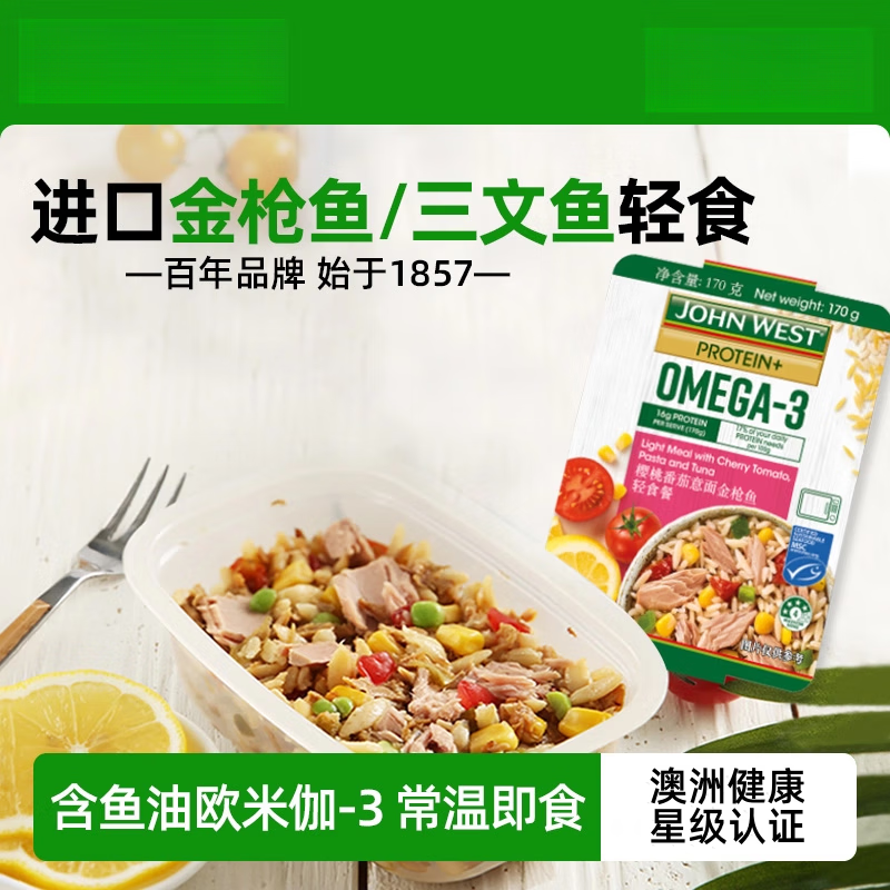 【新品】进口金枪鱼三文鱼轻食健康餐吞拿鱼饭即食非罐头 全家福:金枪鱼5盒(古斯/番茄/杂