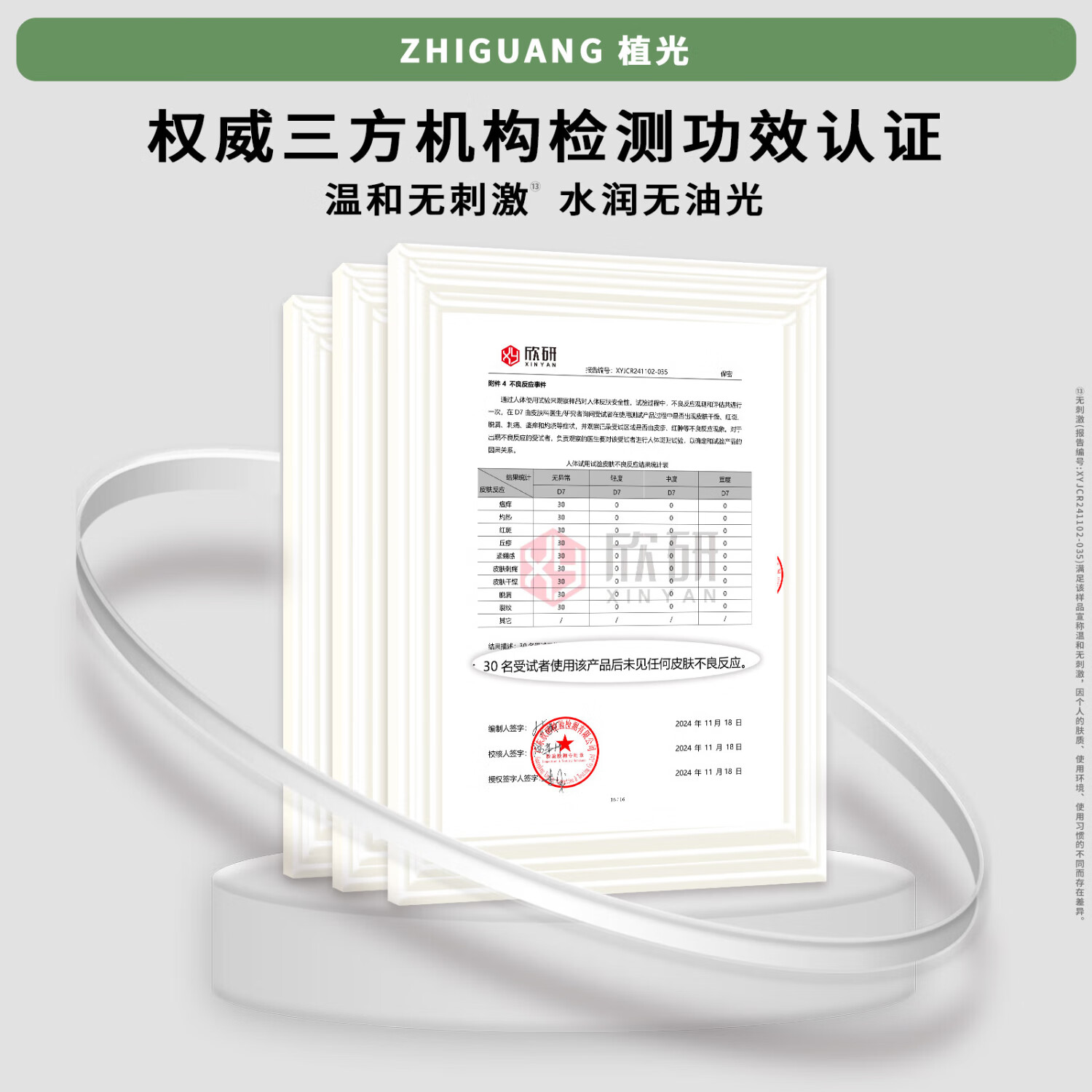 植光舒缓控油水保湿油皮控油舒缓去粉刺湿敷收缩毛孔闭口爽肤喷雾 100ml 双瓶装 清爽版