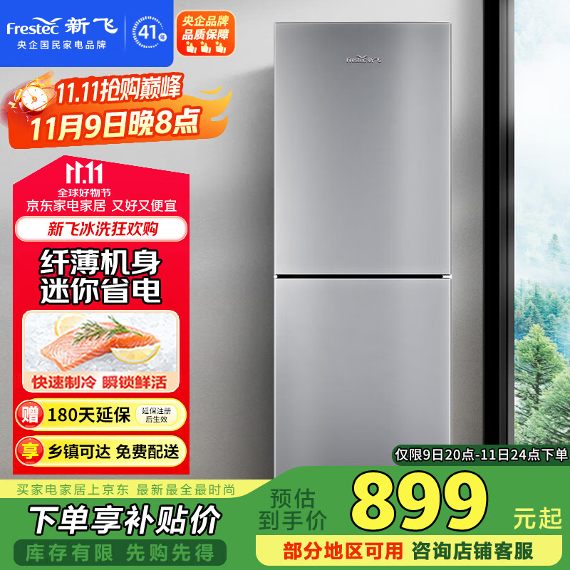 Frestec/�·� 200�� ˫�� ���� BCD-200WK2AT 