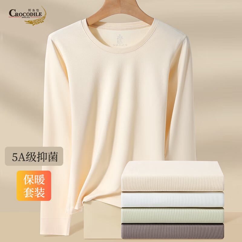 鳄鱼恤蚕丝棉莫秋衣秋裤保暖女套装 女士秋衣秋裤女套装  肤色 3XL