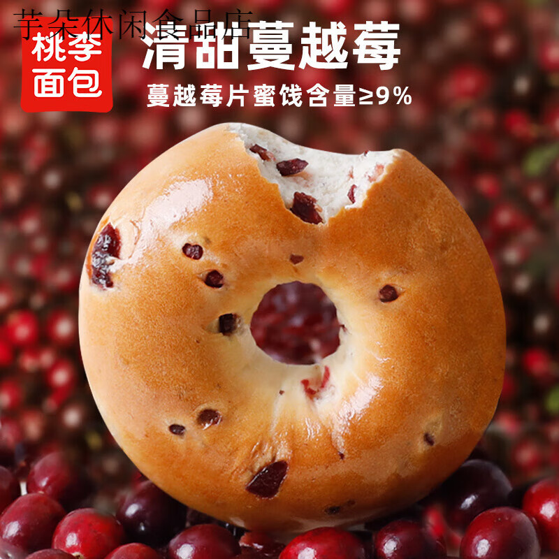 桃李貝果多口味面包代餐食品飽腹雜糧夾心歐包早餐 清甜蔓越莓味80g*6袋