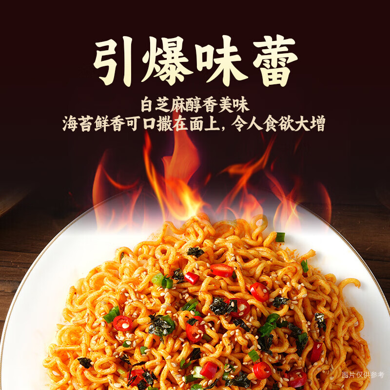 思圓火雞面袋裝韓式干拌面泡面夜宵速食食品整箱網(wǎng)紅超辣泡面 【 經(jīng)典口味】-韓式火雞面10袋