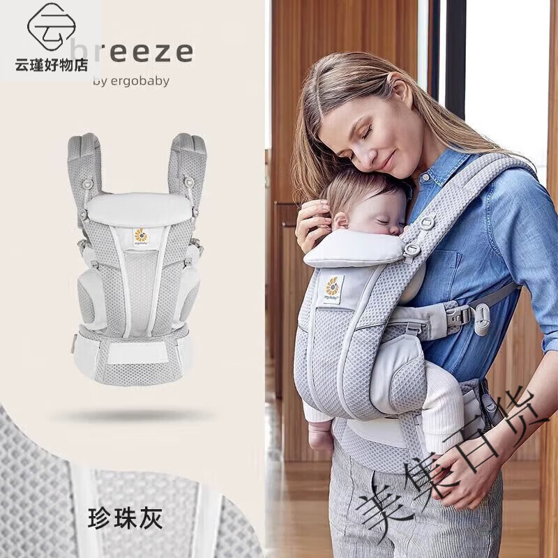 ergobaby二狗背帶嬰兒背帶新生寶寶新款透氣前后兩用抱娃神器四季 升級款breeze[純棉透氣]灰色