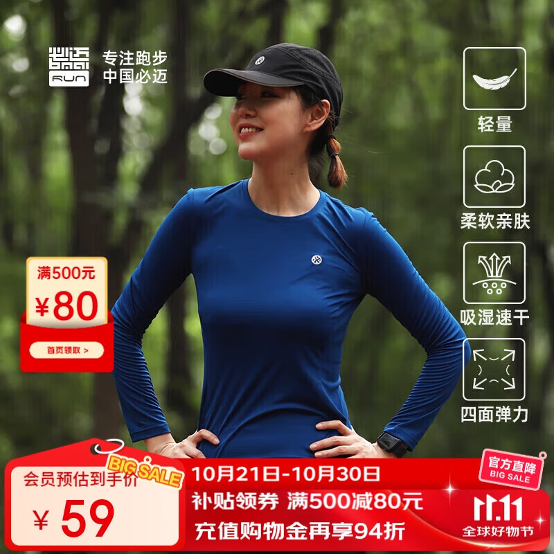 必迈（bmai）必迈跑步运动健身训练长袖春夏通勤慢跑T恤男透气防磨速干上衣男