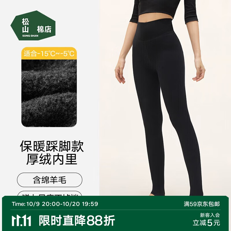 松山棉店女士保暖打底袜亲肤透气秋冬御寒踩脚打底裤袜