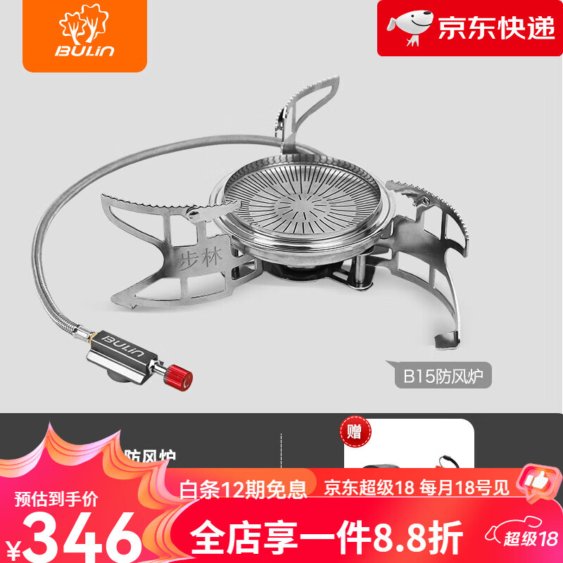 步林户外炉具便携式气炉 B15燃气野营装备反应堆野外炉子防风炉头 B15 【收藏加购送转换头