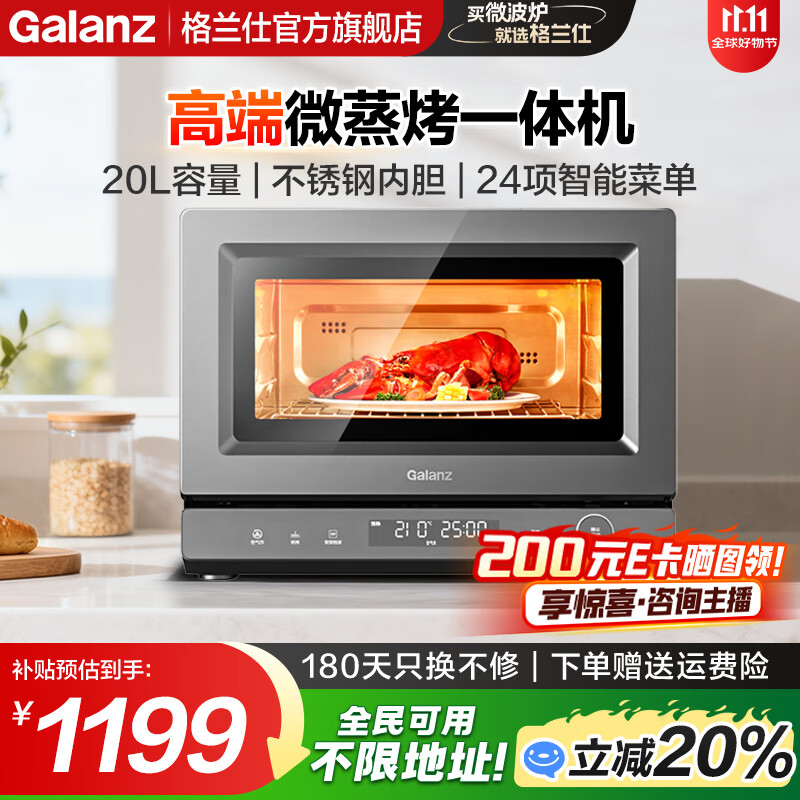 ˣGalanzҲ 20LƵ΢¯ ΢ը̨ʽһ ʡ粻ڵⷭը翾һ R9 ΢ըһȷѭⷭ