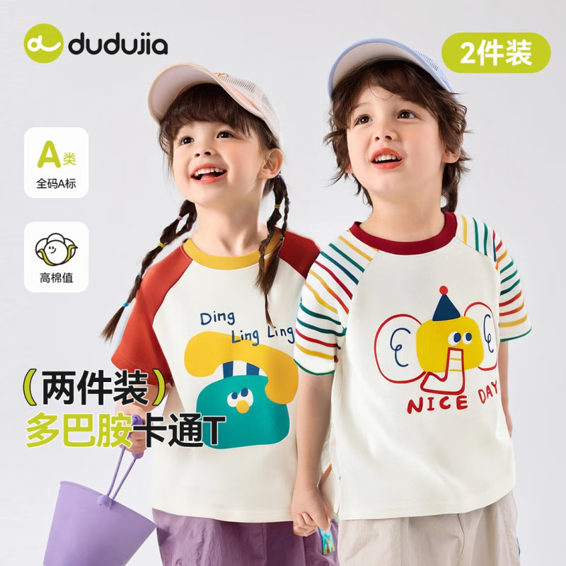 嘟嘟家【2件装】儿童插肩T恤夏装男童夏季休闲短袖上衣女童卡通半袖夏款 红色 （两件装） 90
