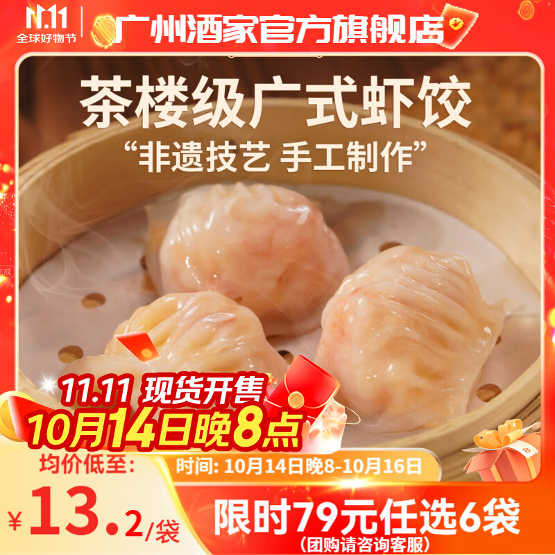 广州酒家早餐面点6件任选