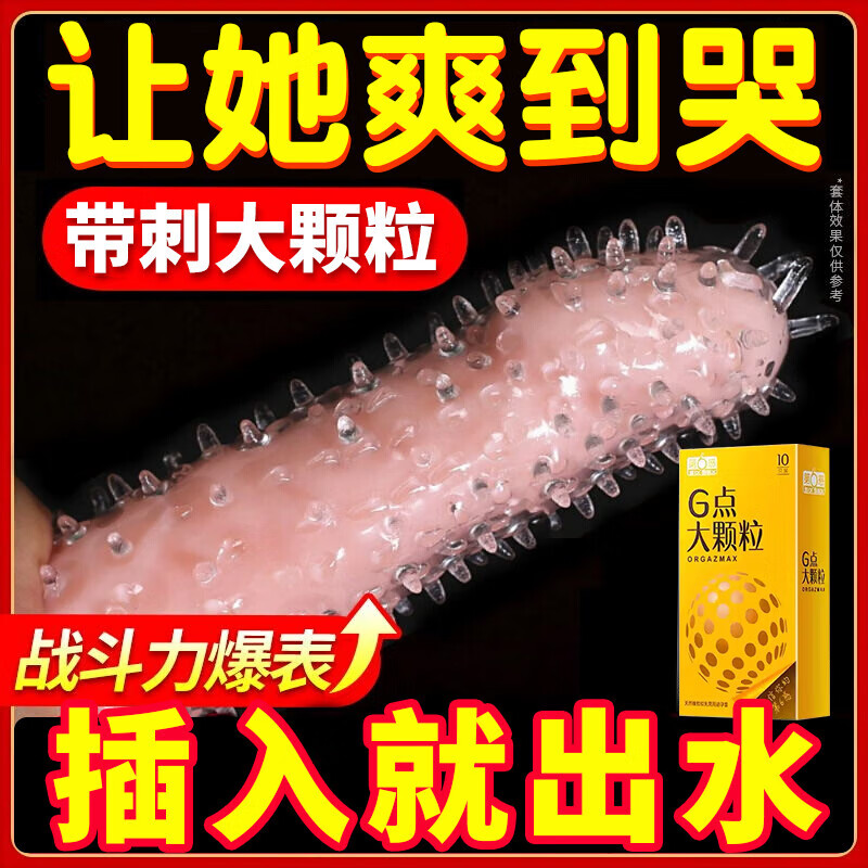 ���ڲ����������� ��������ר�ó־ô������������ʱŮר�� Ů ������0.01mm�����������β�����������Ȥ��Ʒ Ů�����10ֻ�������10ֻһ��