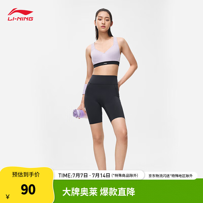 李寧（LI-NING）冰感舒適防曬女子運動褲彈力包裹緊身運動短褲塑形瑜伽褲 黑色-1 S