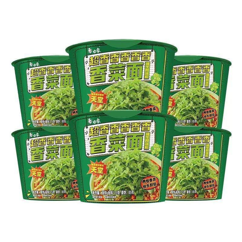 白象方便面桶装香菜面整箱批发冲泡方便面香辣牛肉面夜宵充饥零食 香菜面6桶装