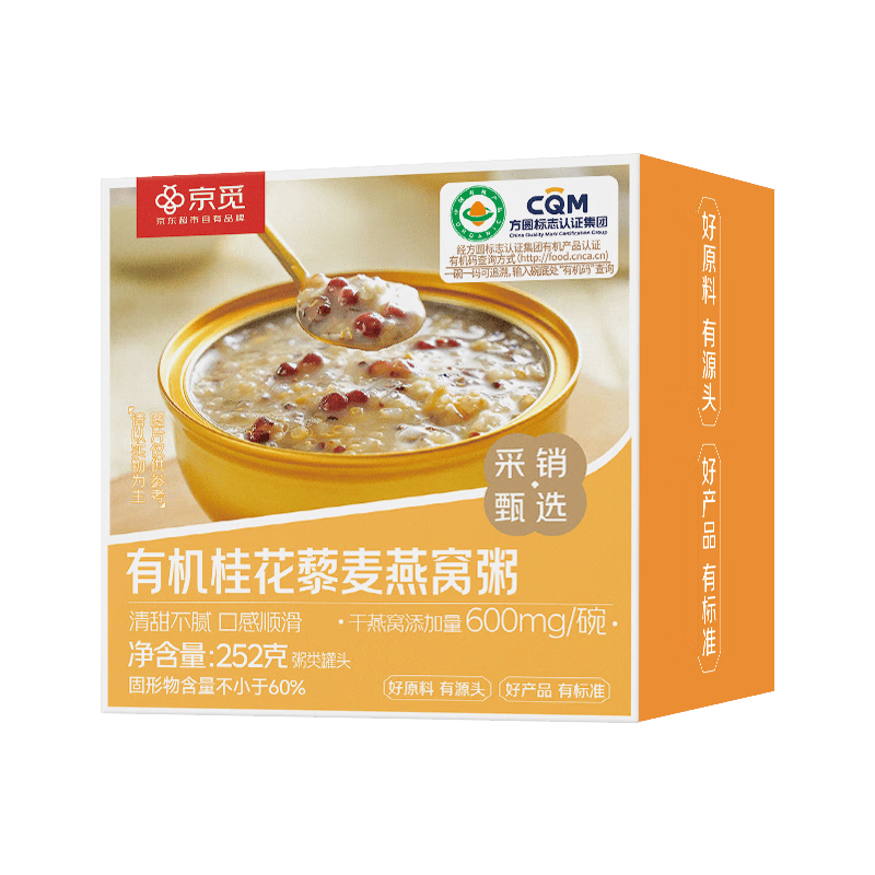 京觅有机桂花藜麦燕窝粥 252g 早餐即食八宝粥早餐营养滋补老人孕妇