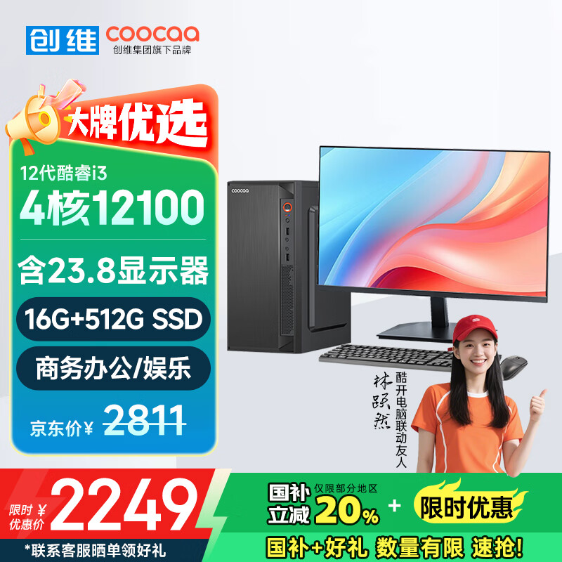 �Ὺ ̨ʽ���� i3-12100 16G 512G