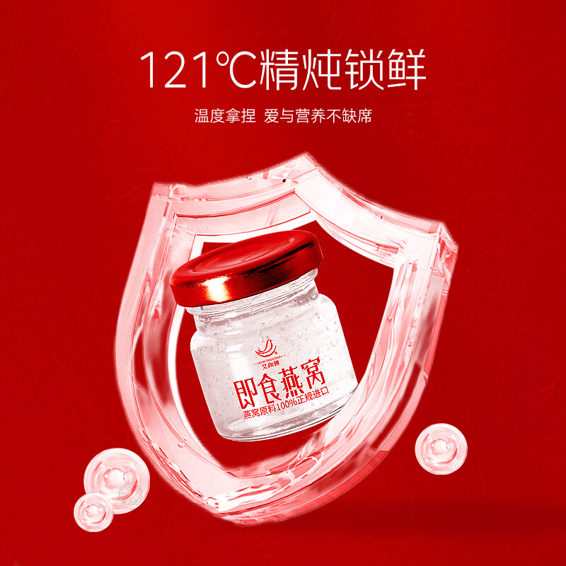 艾尚燕即食燕窝礼盒 孕妇补品月子营养品 送长辈送妈妈送领导生日礼物 【送礼甄选】高端燕窝 35g*8瓶