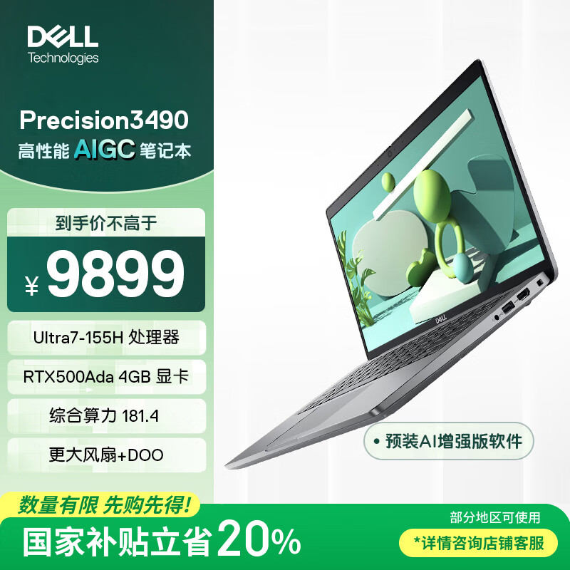 ���� Precision3490 Precision3490 32G��1T��RTX500Ada4GB