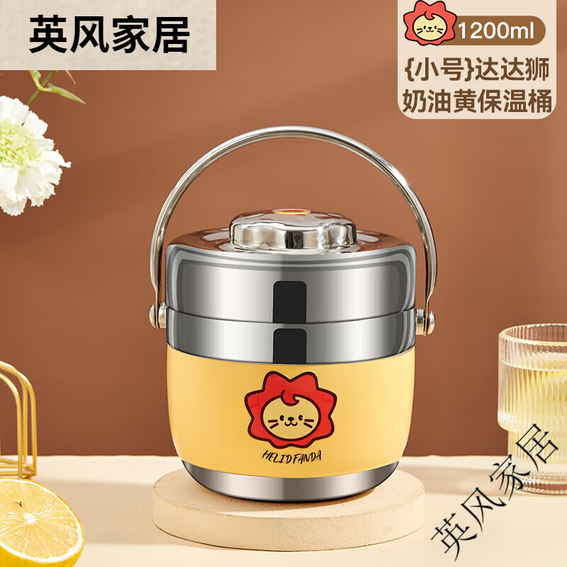 沃德百惠（WORTHBUY）316不銹鋼超長保溫飯盒秋冬上班族便攜帶飯桶湯壺碗燜燒杯 1.2L 304達(dá)達(dá)獅奶油黃
