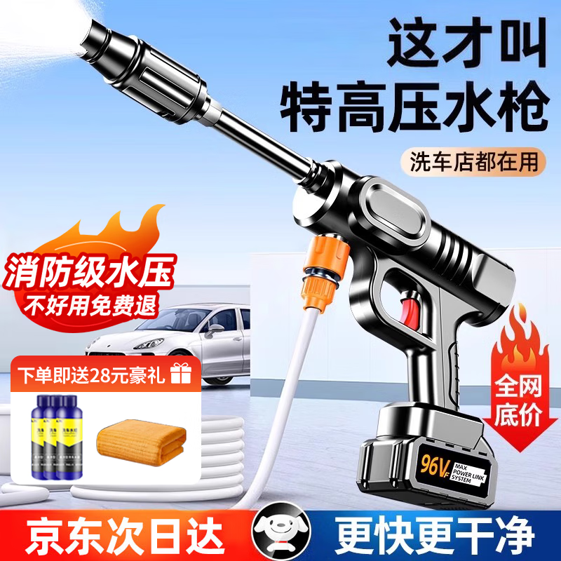 喜车友无线高压洗车机家用刷车水枪便携式锂电池大功率强力增压清洗神器 【德国涡轮增压】48V单电池+十节动力5米防爆管 德国顶配水枪+终身质保+送收纳箱+运费险+七天试用