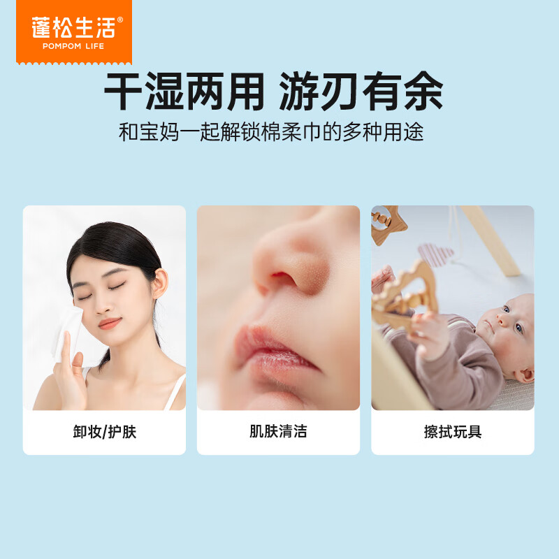 蓬松生活100%棉柔巾一次性洗脸巾全棉洁面巾纯棉干湿两用  便携装 20片*5包