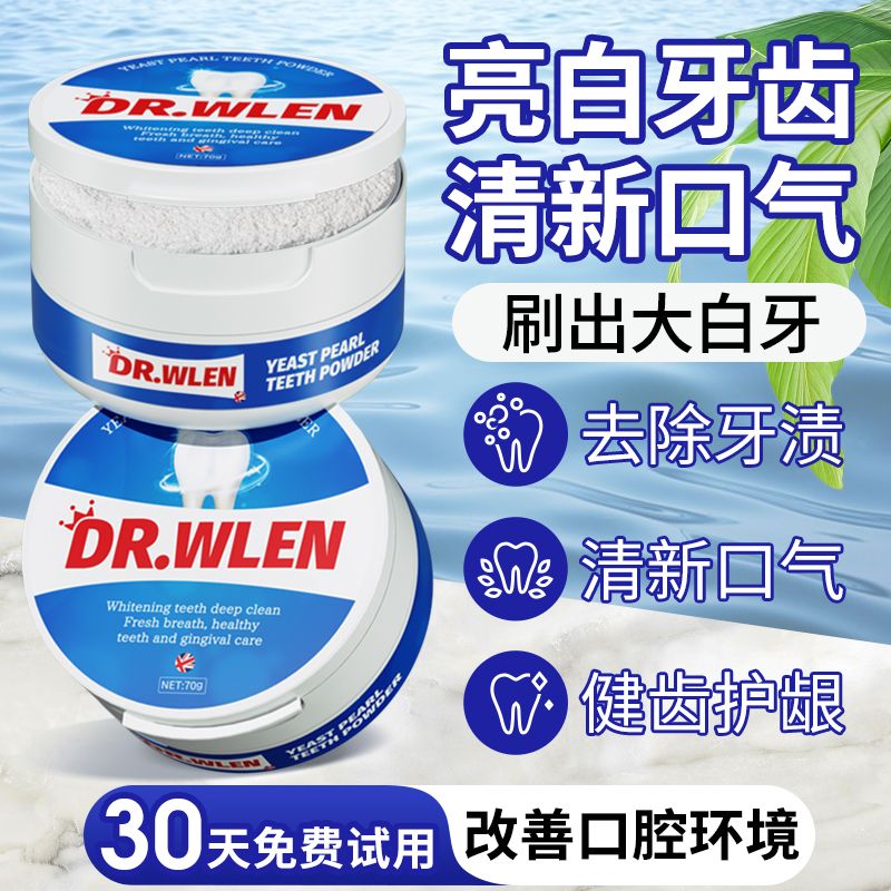 迪王洗牙粉牙齒美白去黃亮白去漬珍珠潔牙粉吸煙人群清新煙牙牙垢潔白 [試用裝]1盒改善輕度牙黃