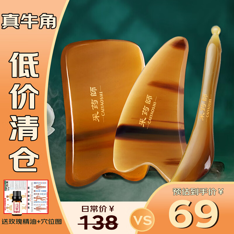 ��ҩʦţ�ǹ���岦����沿�������۲���Ѩ��Ħ������׵ĸ�׽�������