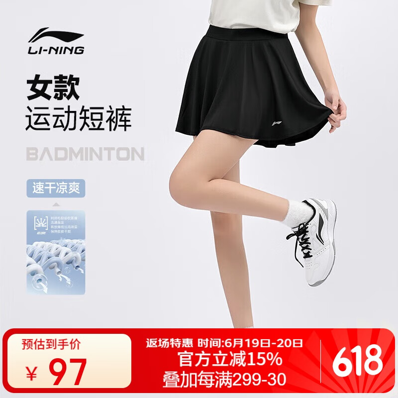 李寧（LI-NING）羽毛球服女款裙褲比賽訓(xùn)練服速干涼爽防走光底褲