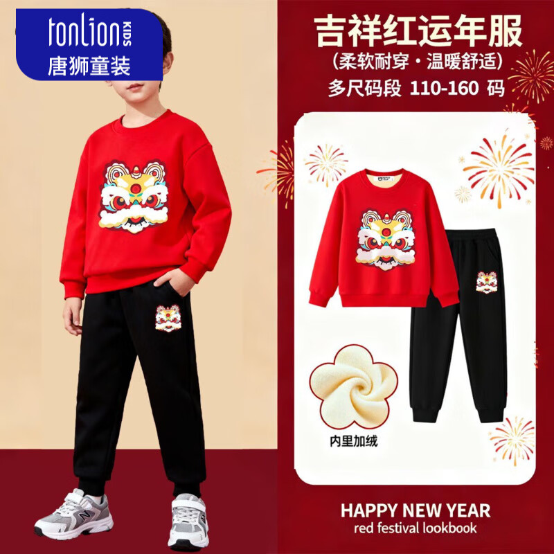唐狮（TonLion）童装男童拜年服套装冬季儿童过年喜庆红色衣服男宝宝加绒卫衣 【加绒套装】dfln-10 160160(高150-160重80- 100