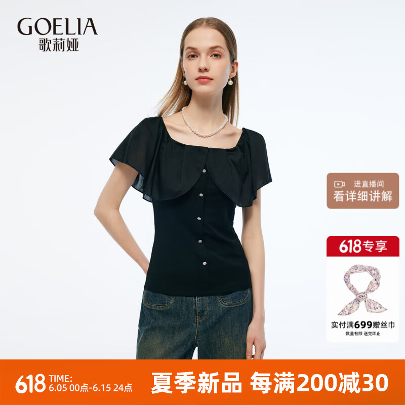 歌莉婭襯衫女裝夏季新品氣質(zhì)淑女歐若風(fēng)荷葉領(lǐng)短袖t恤上衣1E6R3I290 00B黑色 M