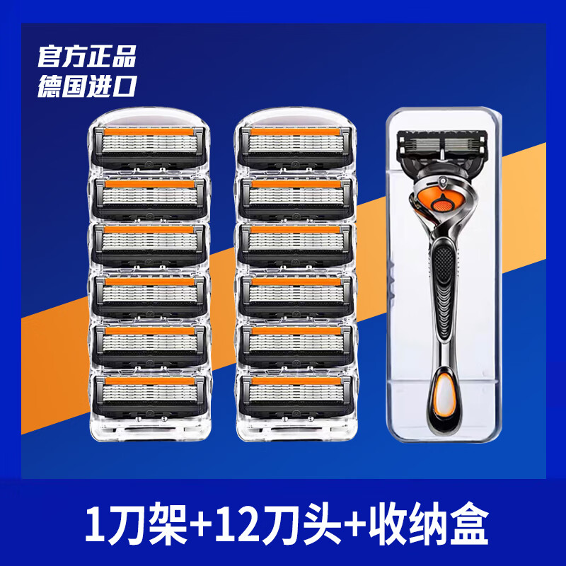 吉利德国进口吉速利手动五层剃须刀剃胡刀男士通用手动刮胡刀5刀头 2025款【1刀架+12个刀头】赠盒子