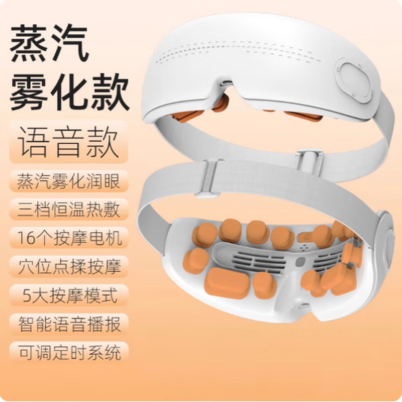 果實(shí)健康果實(shí)健康護眼儀 眼部按摩器潤眼霧化熱敷蒸眼熏蒸汽眼罩生日禮物 蒸汽護眼儀 云霧白