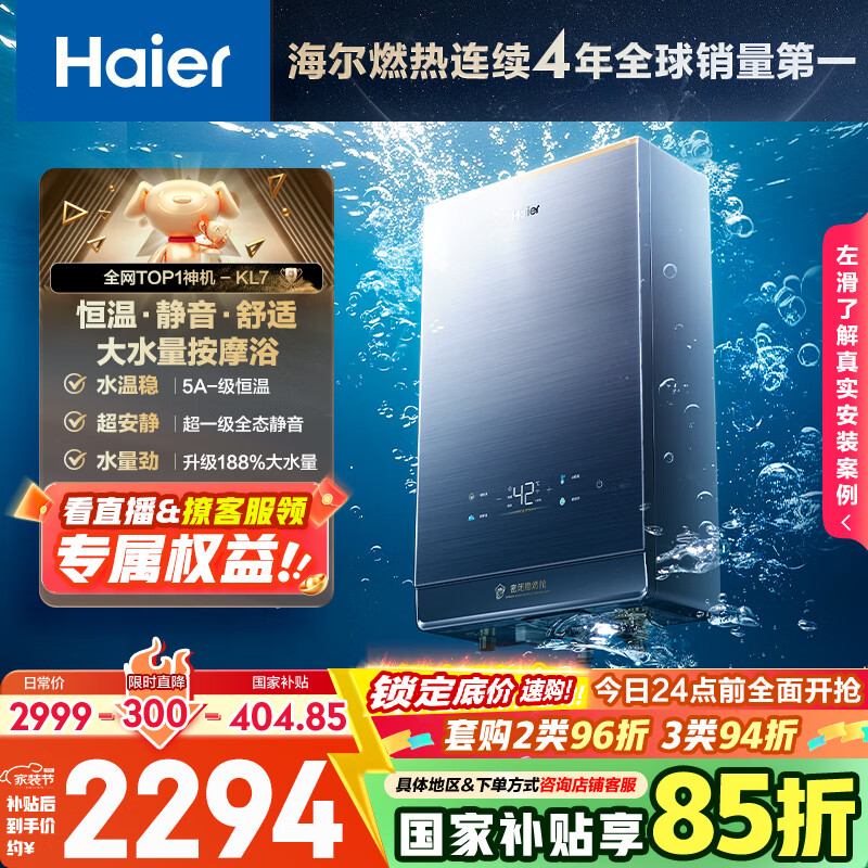 Haier/���� ��ˮ�� ǿ��ʽ 16L JSQ31-16KL7�Ƴ�U1 