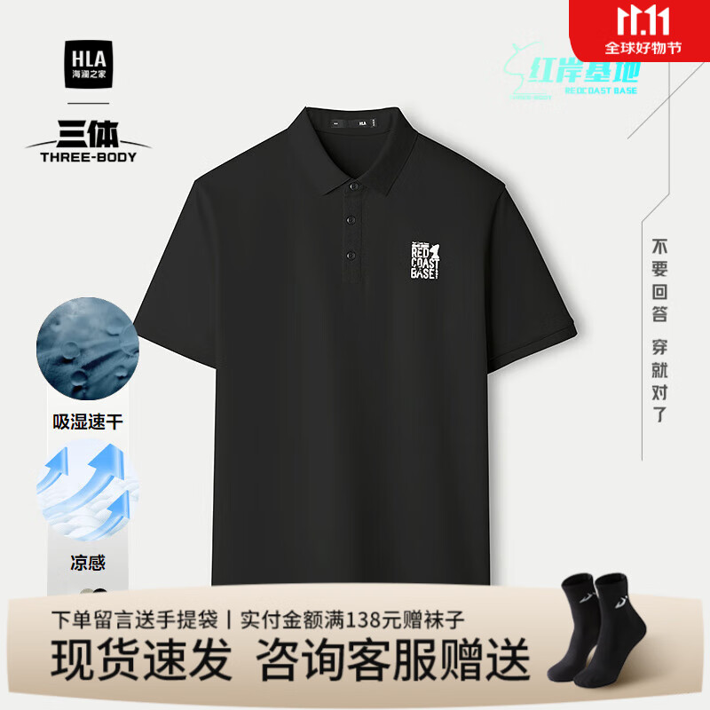 海澜之家（HLA）短袖polo衫男装夏季三体联名系列凉感透气休闲上衣服男士POLO衫 黑色A6 L /175建议68-75kg