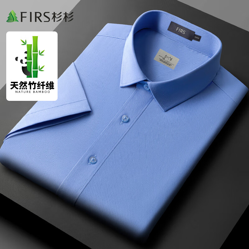 杉杉衬衫男短袖夏季新商务休闲纯色上衣凉感抗皱免烫易打理衬衣男士 道奇蓝 均码 180/100A(42)