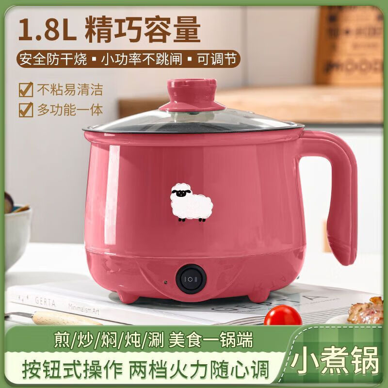 德国家用电炒锅电煮锅宿舍学生多功能电饭煲全自动煎炒蒸电热火锅 煮饭/炒菜巨快[樱桃红] 2L 德国顶级-大促活动中[不粘锅] 京东折扣/优惠券