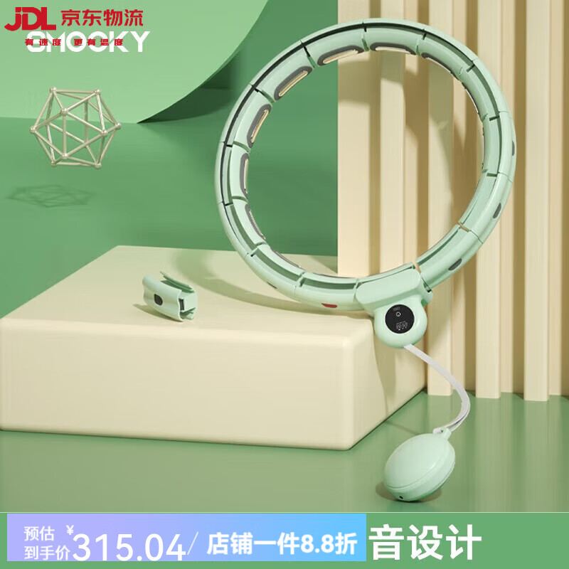 SMOOKY智能呼啦圈可計數不會(huì )掉的成人可拆卸懶人神器健身瘦腰 淺綠色