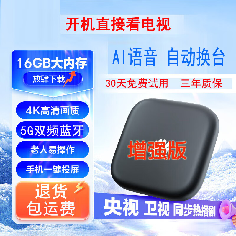 优选海思芯新款智能4K高清网络电视机顶盒全网通用无线5GWiFi电视盒子 数字语音+永久会员+蓝牙+W5G双频
