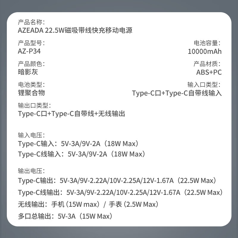 AZEADA【国家3C安全认证】【超迷你丨可上飞机高铁】120W超级快充自带线充电宝小巧移动电源适用苹果小米 【升级磁吸】22.5W带线快充-10000mAh