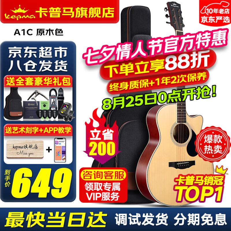 KEPMA������EDC/EAC/D1C/A1C�����콢��ҥ��������ľ������ѧ������Ů 40Ӣ�硾����A1Cԭľɫ