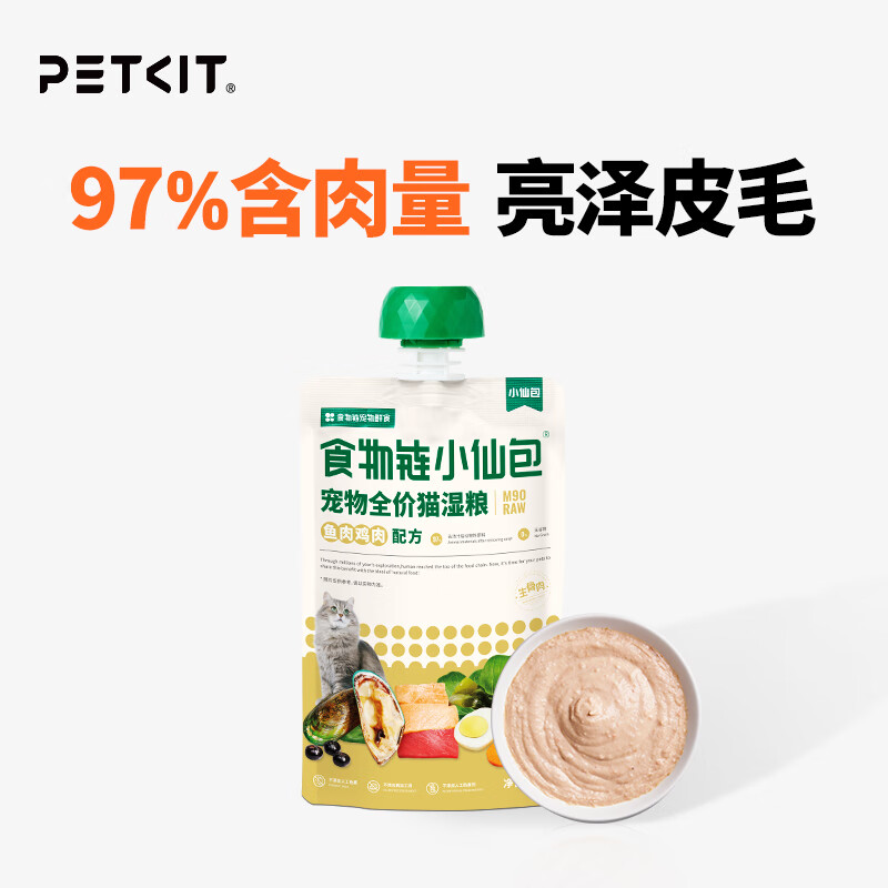 小佩经典小仙包M90 猫零食湿粮软包 猫罐头猫湿粮食物链营养肉包 经典M90-鱼肉鸡肉配方-80g
