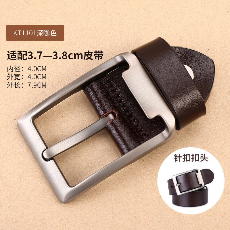 牛當家（cattlesboss）【官方旗艦正品】皮帶扣頭針扣皮帶頭3.8cm男士牛皮腰帶針扣配件 深咖(適配3.8cm帶身)KT1101