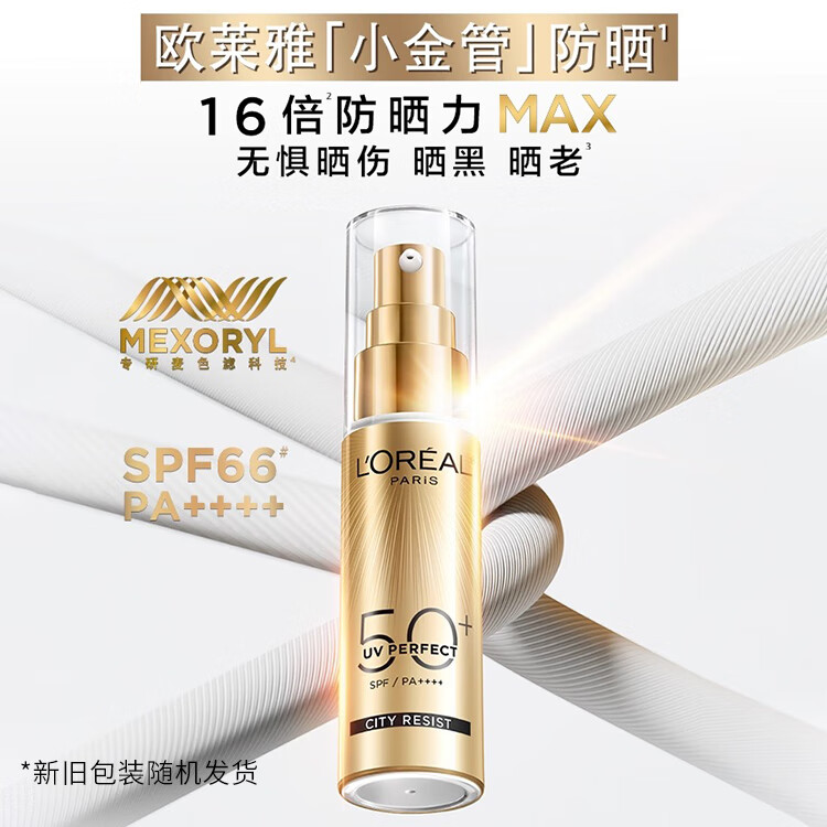 欧莱雅（LOREAL） 【屈臣氏】欧莱雅多重防护防晒隔离户外清爽 新小金管 30ml