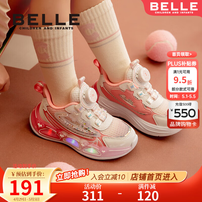 百麗童鞋女童燈鞋兒童發(fā)光運動鞋2025春季新款寶寶閃光鞋小童休閑燈鞋 粉色 31 腳長18.7-19.2cm