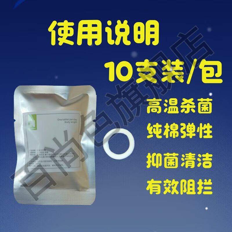 男士卫生巾圈私处专用无感佩戴医用男士卫生圈医用私处男用卫生巾包皮一次性私处圈卫生环专用圈男用卫生巾圈 三十支装3包